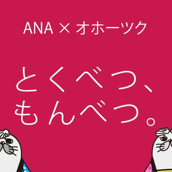 とくもん とくもん