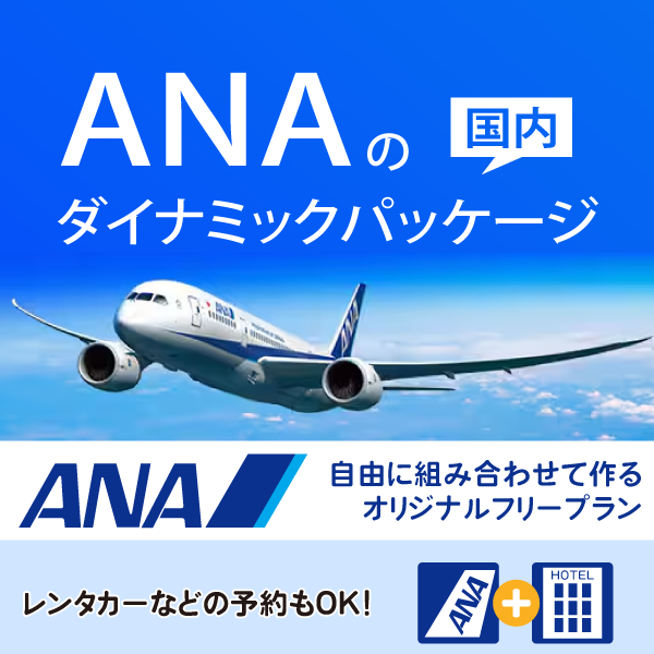 ダイナミック ダイナミック